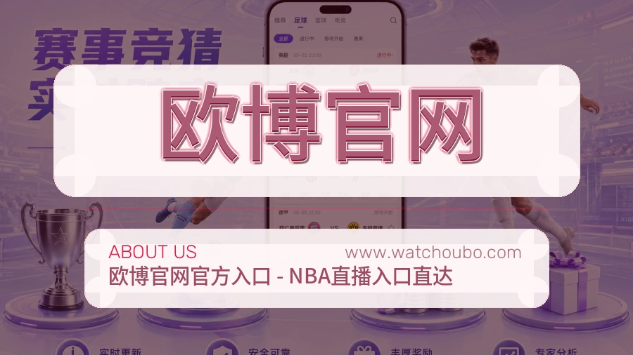 欧博官网